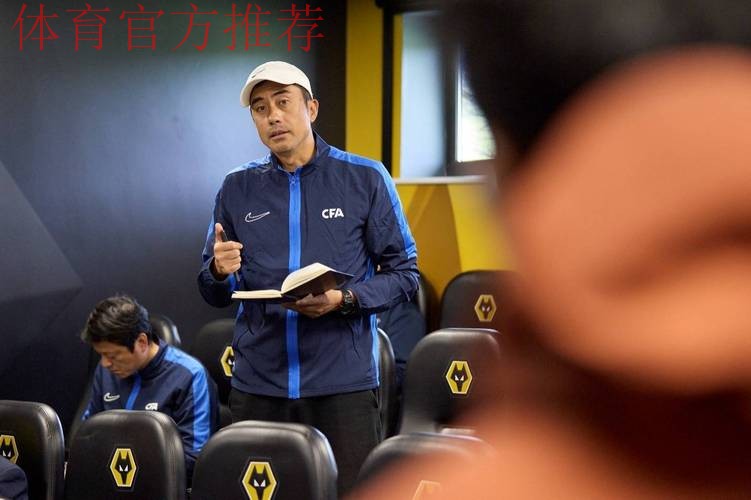 中国足协与英超联赛深化合作第二期青训教练培训项目圆满收官 中国足协与英超联赛深化合作第二期青训教练培训项目圆满收官