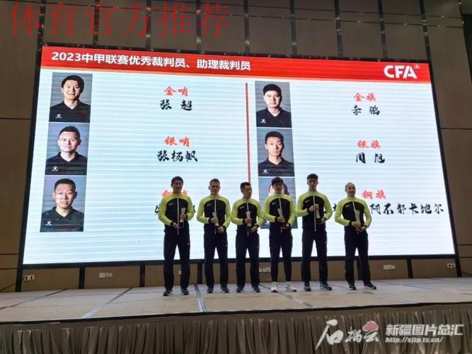 2023职业联赛各类年度奖项结果出炉