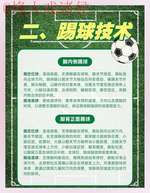 深入解析：世界杯滚球安全入口地址的重要性