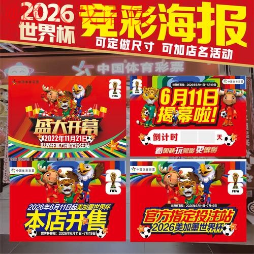 2026世界杯投注软件下载热门趋势分析 2026世界杯投注软件下载热门趋势分析