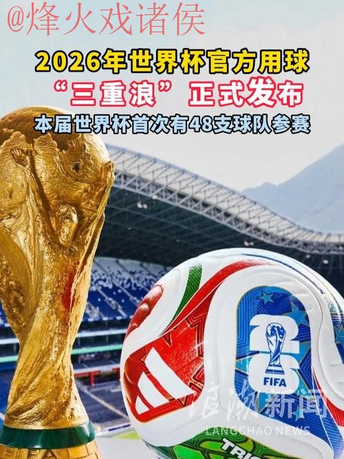 2026世界杯滚球官网最新入口 2026世界杯滚球官网最新入口
